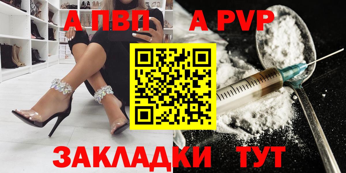 Alpha PVP крисы CK Красноперекопск
