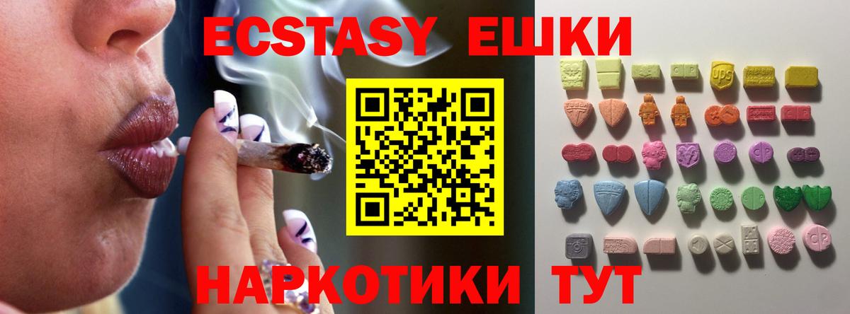 Красноперекопск  Ecstasy DUBAI  Экстази 250 мг  ЭКСТАЗИ  Вход с VPN 