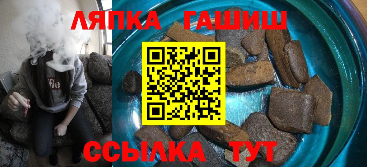 ГАШИШ убойный  Вход с VPN  ГАШИШ  Красноперекопск  ГАШ Изолятор 