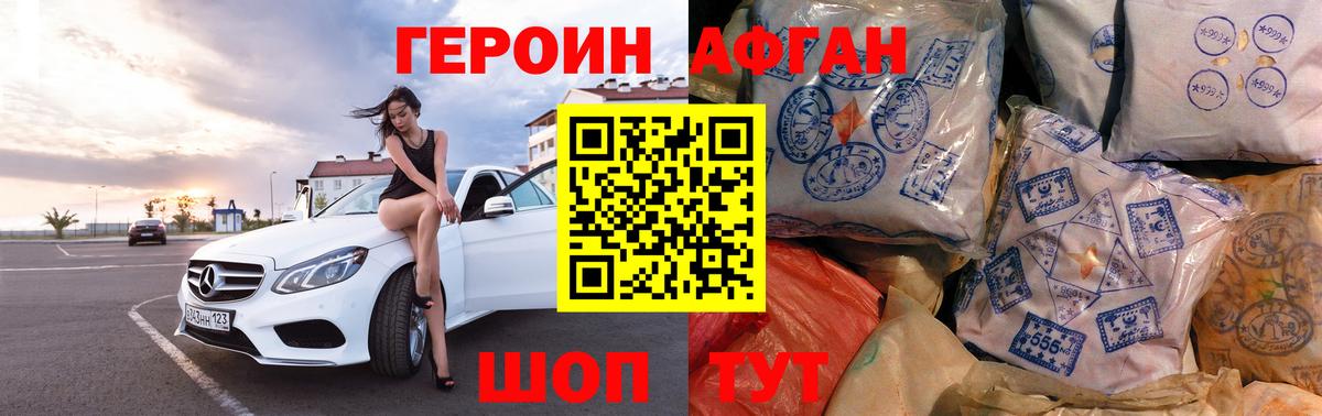 ГЕРОИН гречка  Героин  Красноперекопск  Вход с VPN 