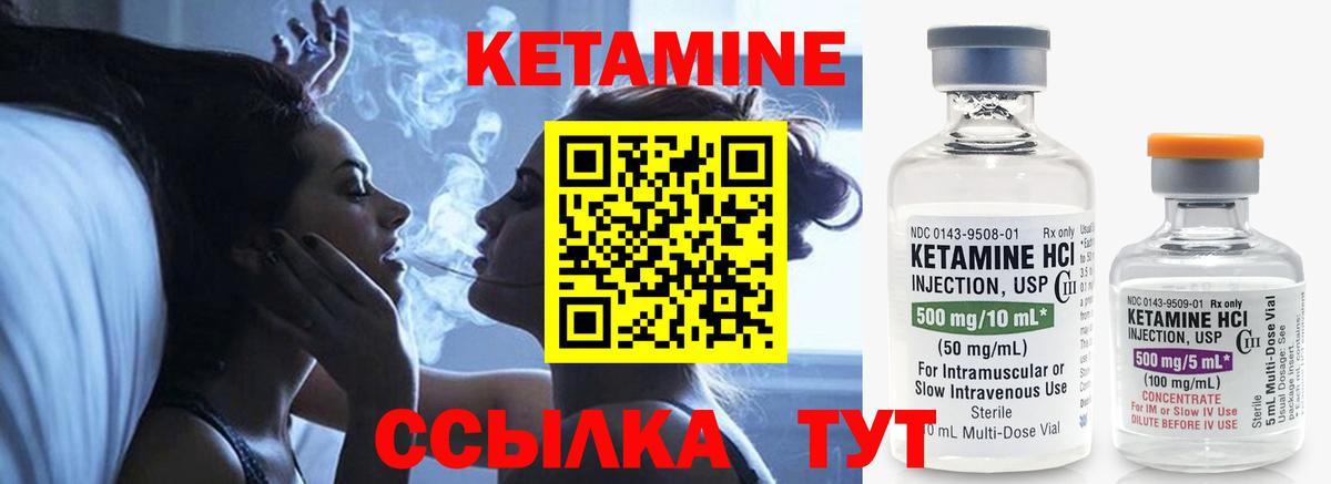 Красноперекопск  КЕТАМИН VHQ  Вход с VPN 