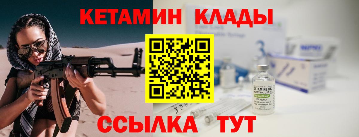 Кетамин ketamine Красноперекопск
