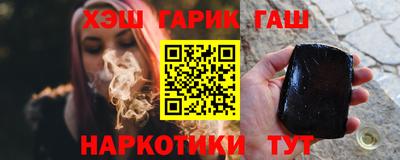 синтетический гашиш Краснодар