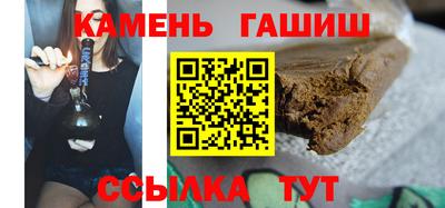 синтетический гашиш Краснодар