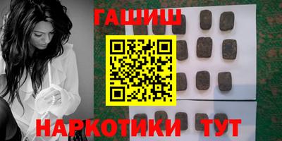 синтетический гашиш Краснодар