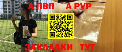 a pvp Краснознаменск