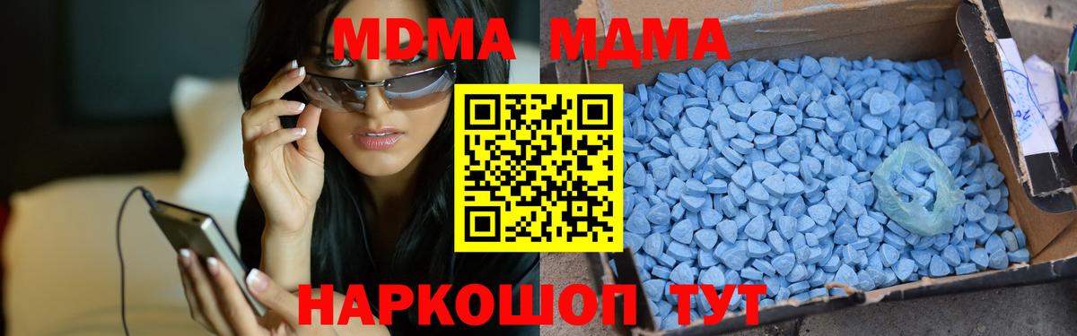 МДМА VHQ  Вход с VPN  МДМА  МДМА Molly  Красноперекопск 