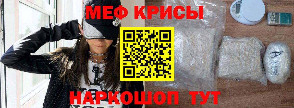 МЕФ  Красноперекопск