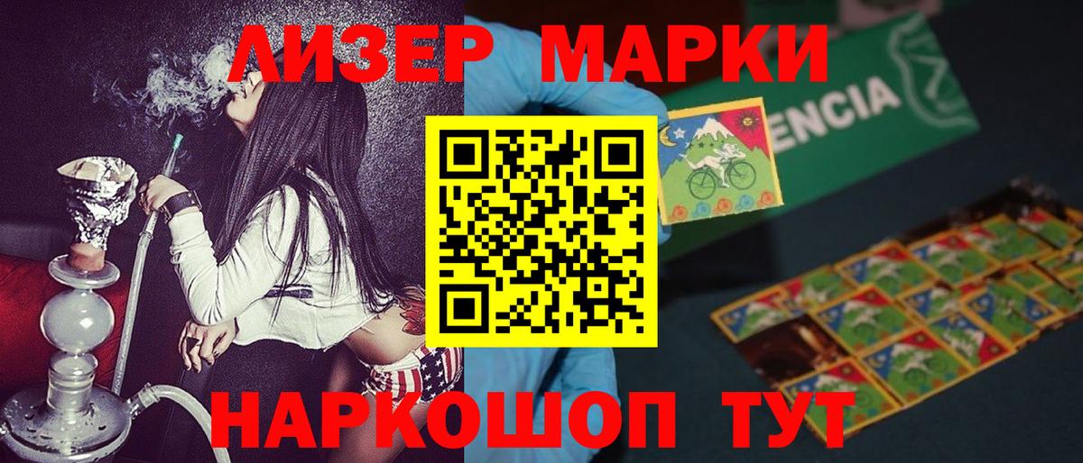 Марки 25I-NBOMe 1,8мг  Наркотические марки  Красноперекопск  Вход с VPN 