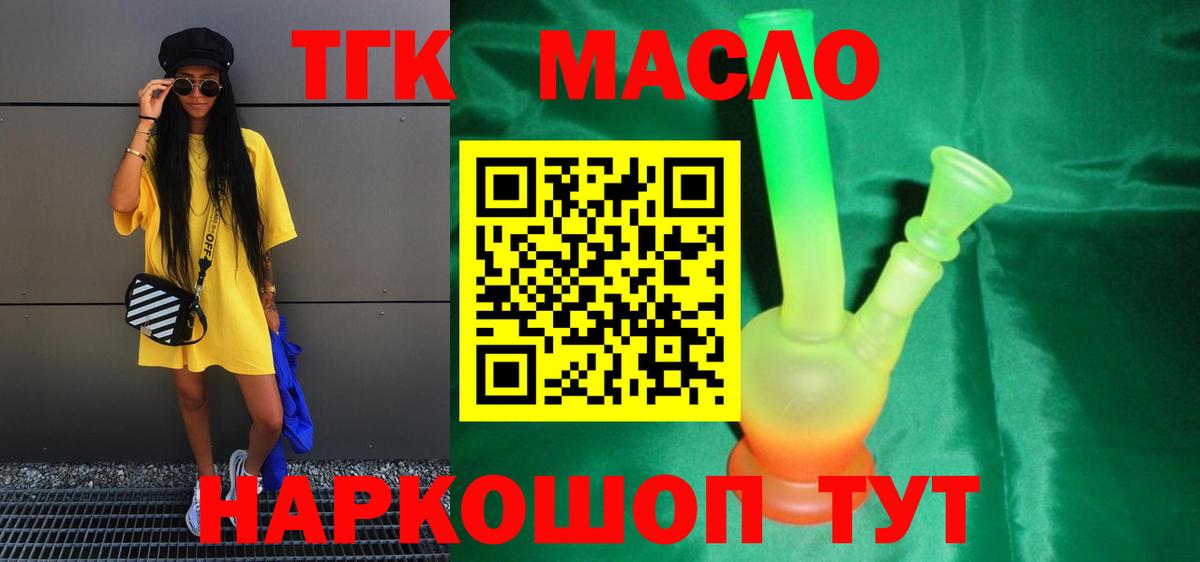Дистиллят ТГК жижа Красноперекопск