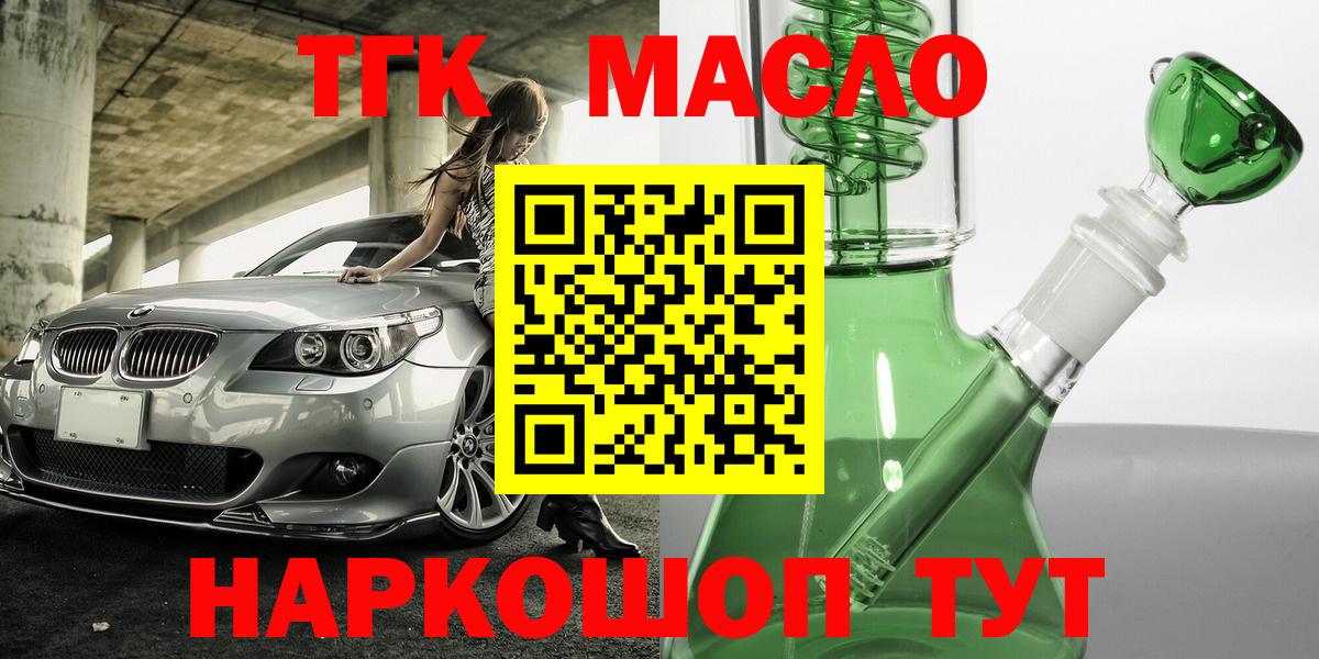 Красноперекопск  ТГК концентрат  Вход с VPN  ТГК концентрат 